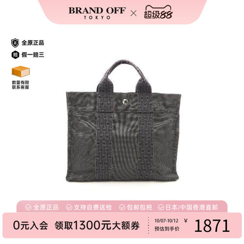 中古Hermes爱马仕托特包