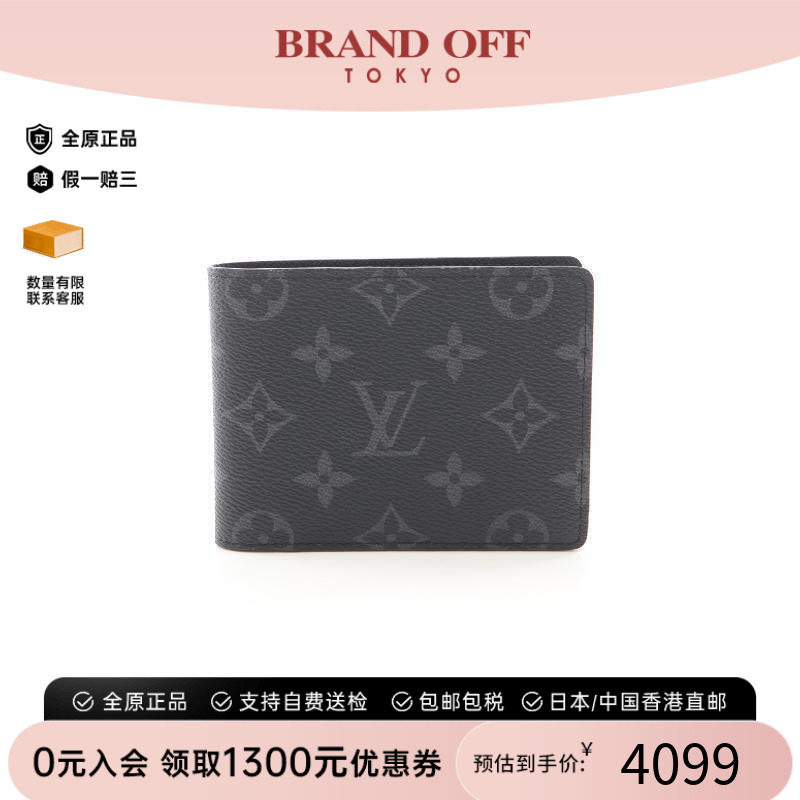 中古LV路易威登短钱包メンズ帆布