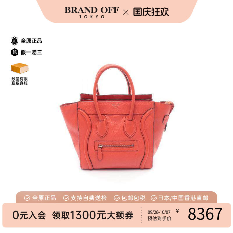 中古Celine赛琳托特包
