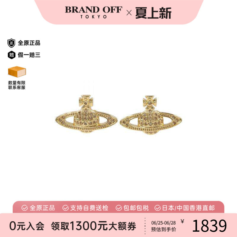 中古VivienneWestwood薇薇安