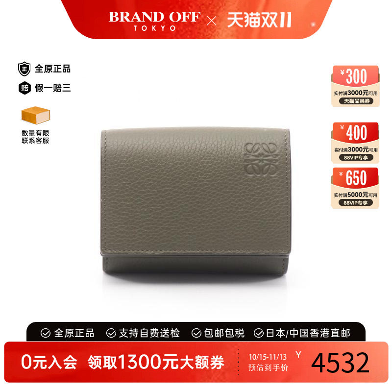 中古Loewe罗意威短钱包