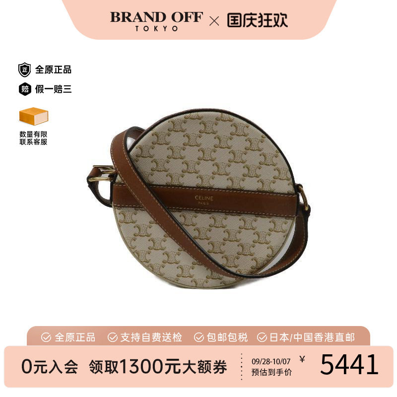 中古Celine赛琳斜挎包レディース