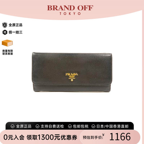 中古Prada普拉达长钱包