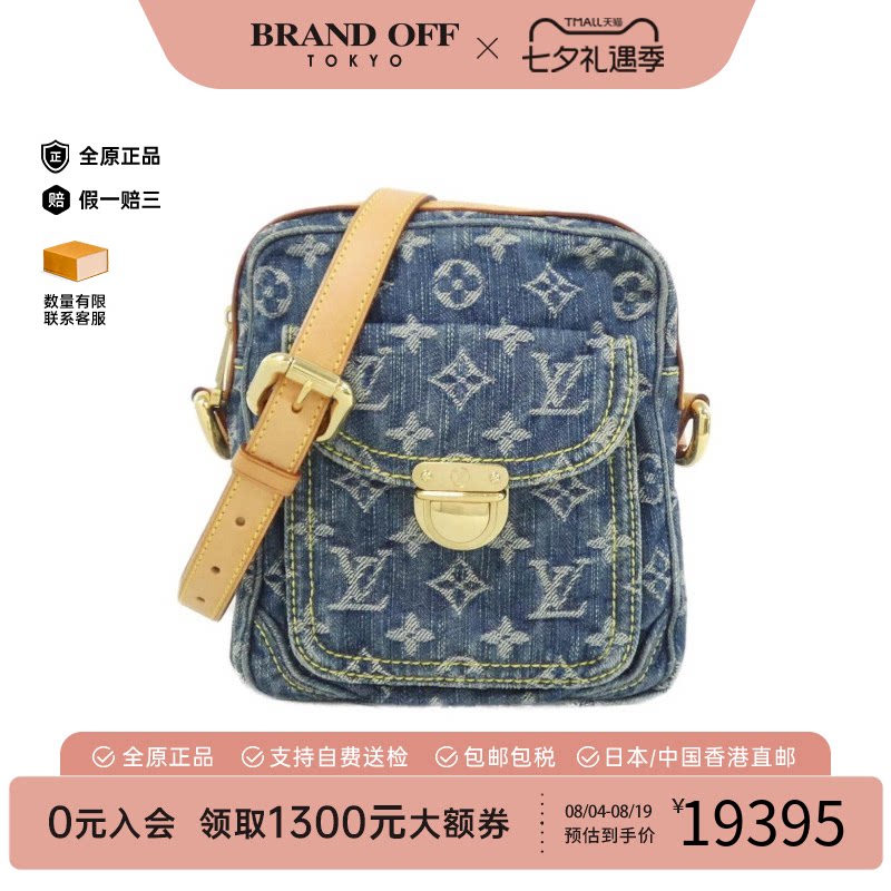 中古LV路易威登斜挎包