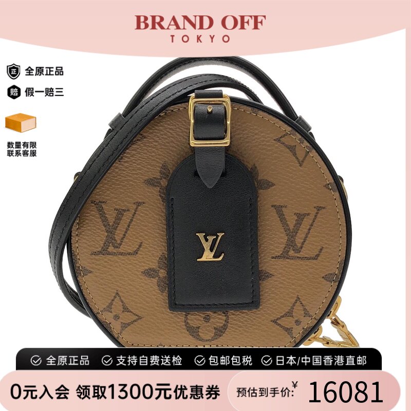 中古LV路易威登老花斜挎包