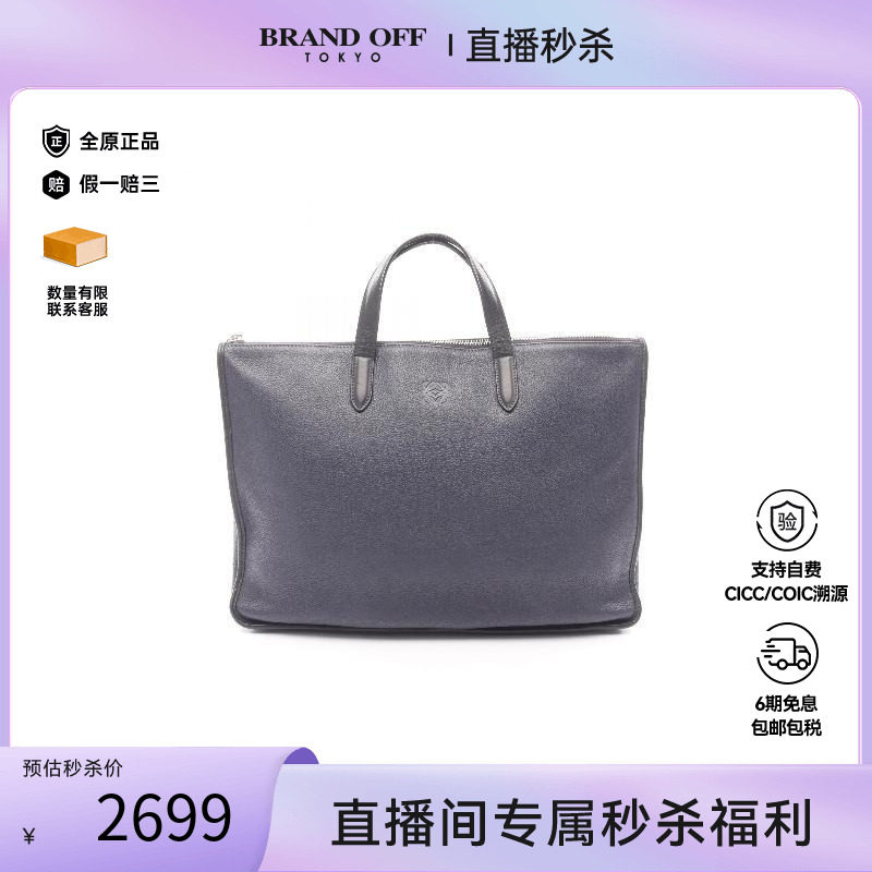 中古Loewe罗意威公文包メンズ