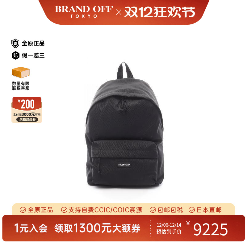 中古Balenciaga巴黎世家双肩包