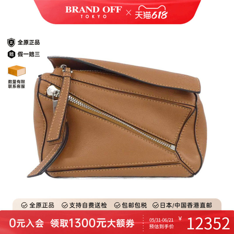 中古LOEWE罗意威女包A级95新Puzzle Bum Bag Mini几何包斜挎包