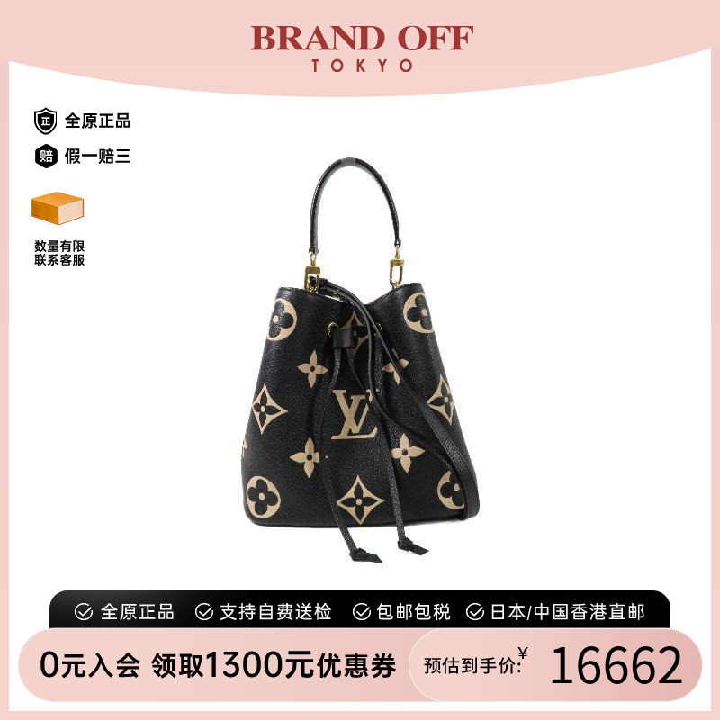 中古LV路易威登斜挎包レディース