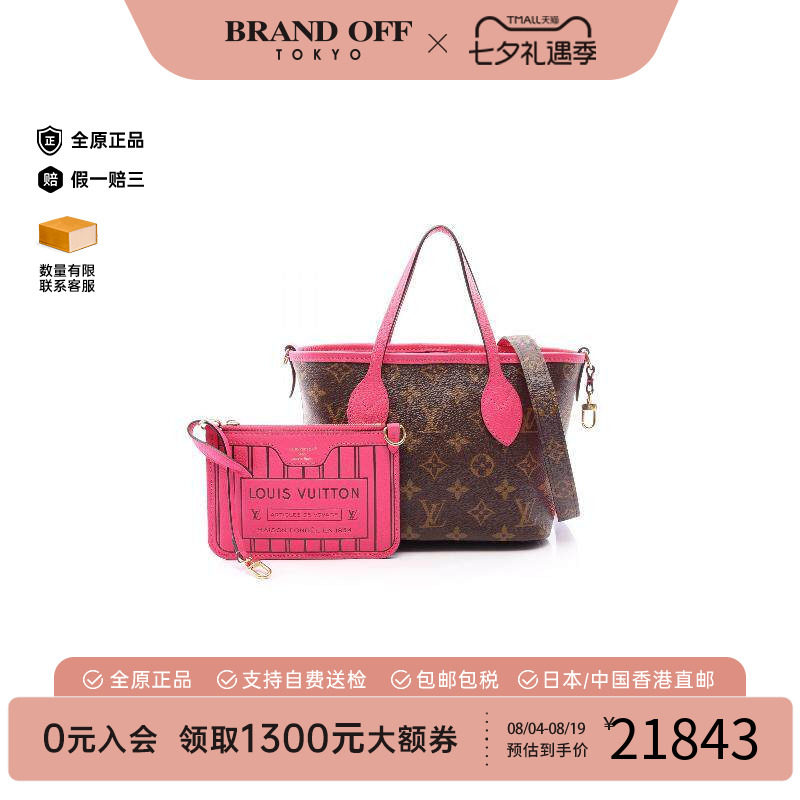 中古LV路易威登斜挎包レディース