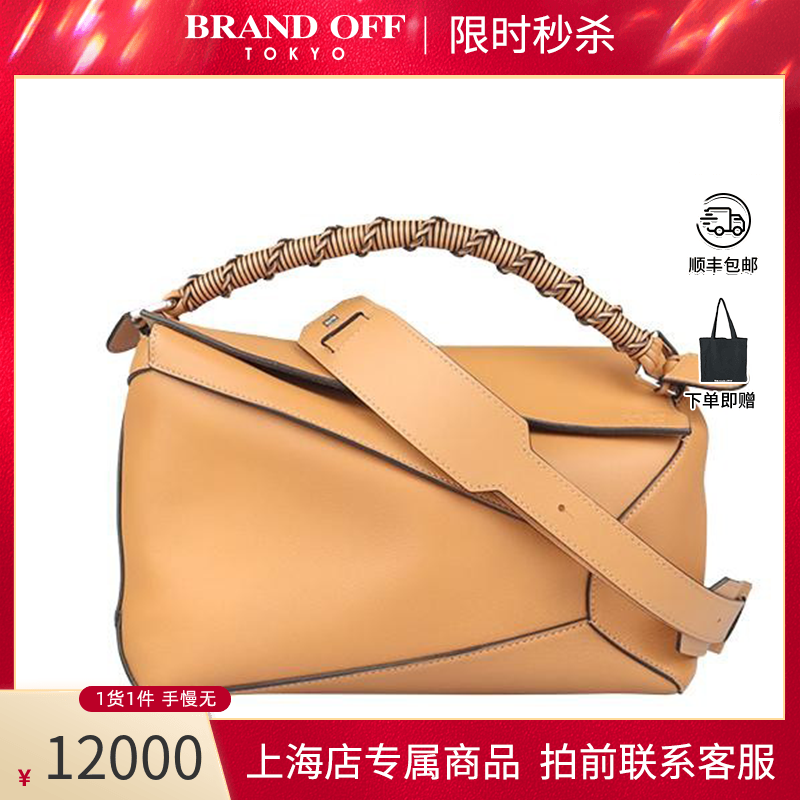 「9新」LOEWE罗意威PUZZLE EDGE沙黄色牛皮中号斜挎包BRANDOFF