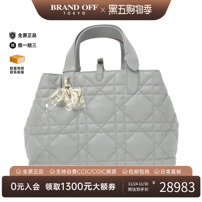 中古DIOR迪奥通用托特包