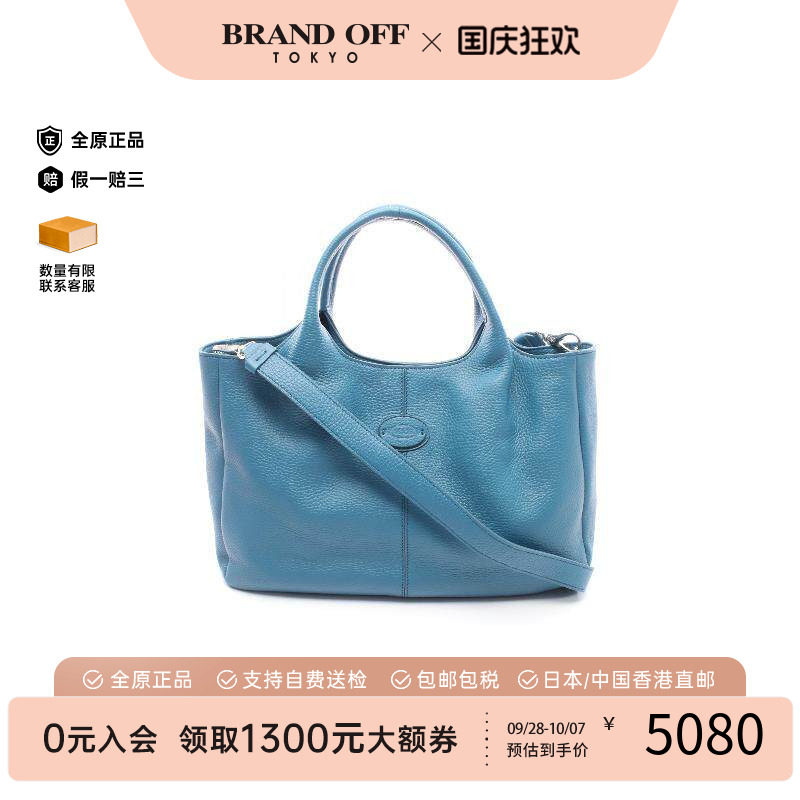 中古Tods托德斯斜挎包レディース