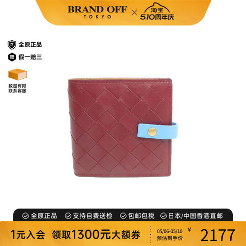 中古BottegaVeneta葆蝶家短钱包