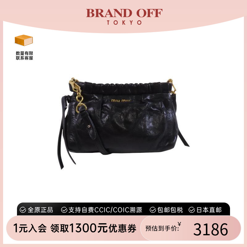 中古MiuMiu缪缪斜挎包