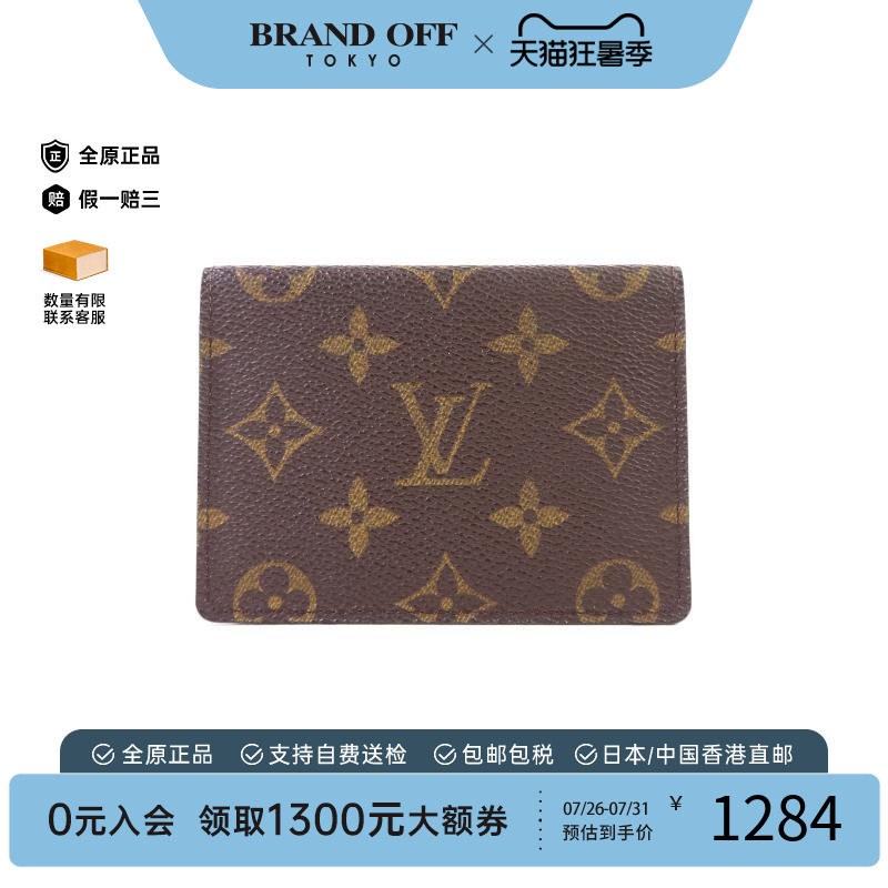 中古-日本进口LV路易威登卡包