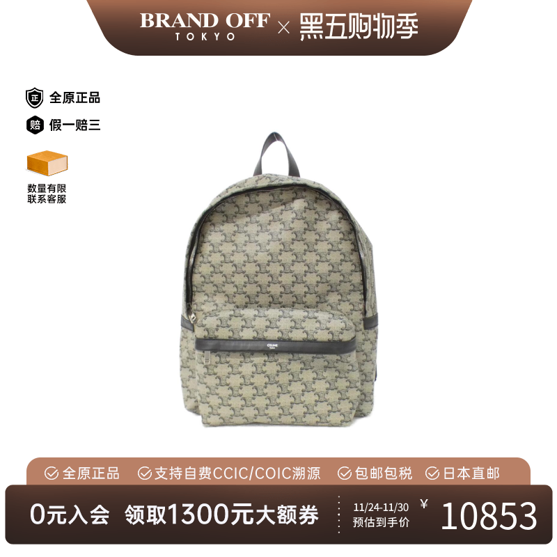 中古CELINE赛琳双肩包
