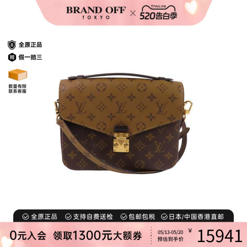 中古LV路易威登男包A级95新Pochette Metis邮差包斜挎包HK正品