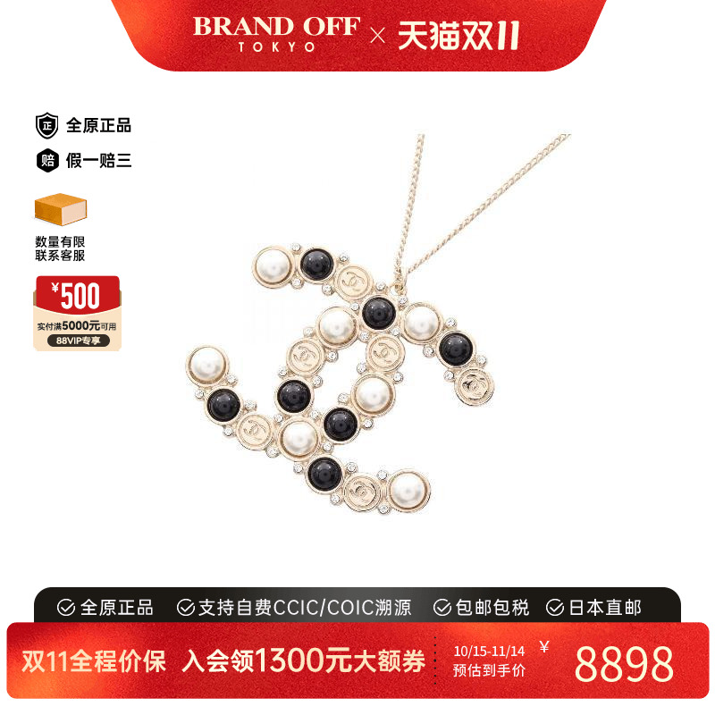 中古Chanel香奈儿项链レディース