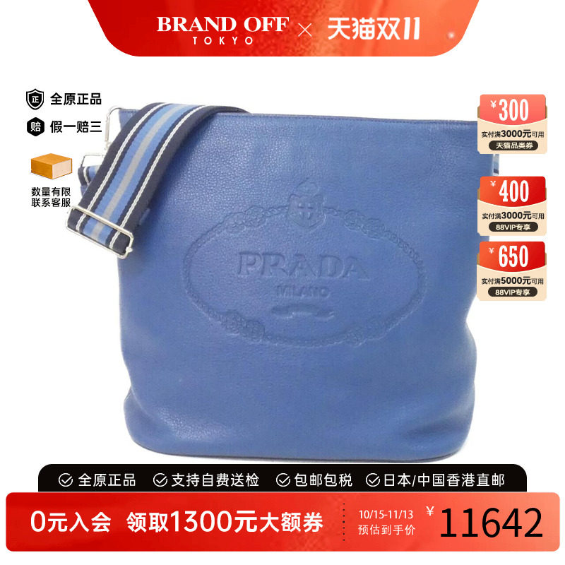 中古PRADA普拉达女包斜挎包