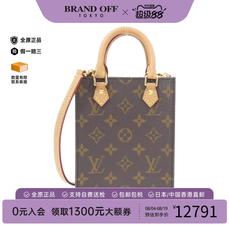 中古LV路易威登老花手提斜挎包
