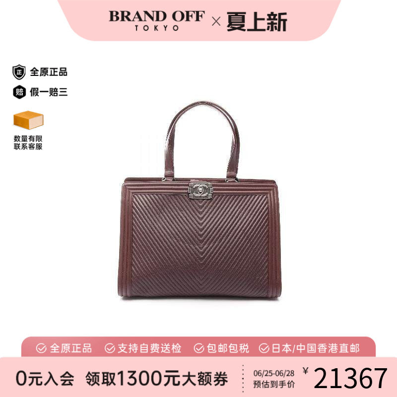 中古Chanel香奈儿托特包