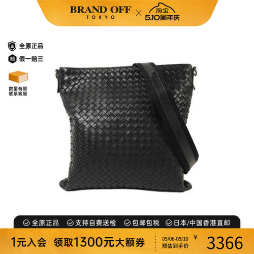 中古BottegaVeneta葆蝶家斜挎包