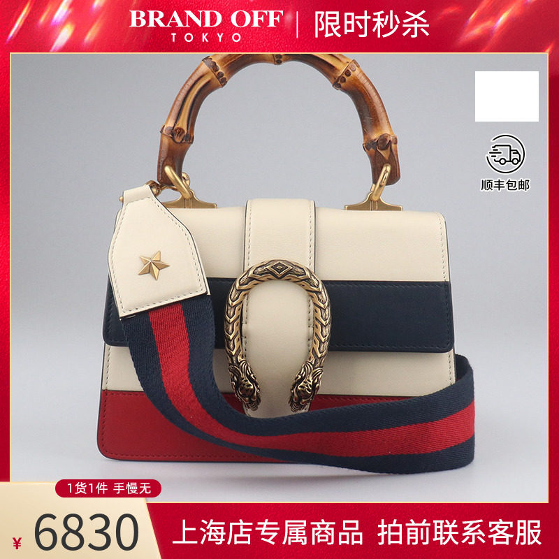 中古「9新」GUCCI古驰DIONYSUS 竹节手提包牛皮二手奢侈品包包