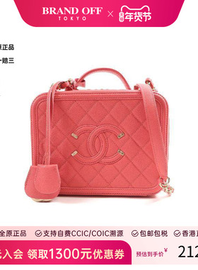 中古Chanel香奈儿女包A级95新Vanity Case小化妆盒包牛皮斜挎包HK