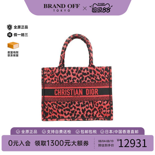 中古-日本进口Dior迪奥托特包