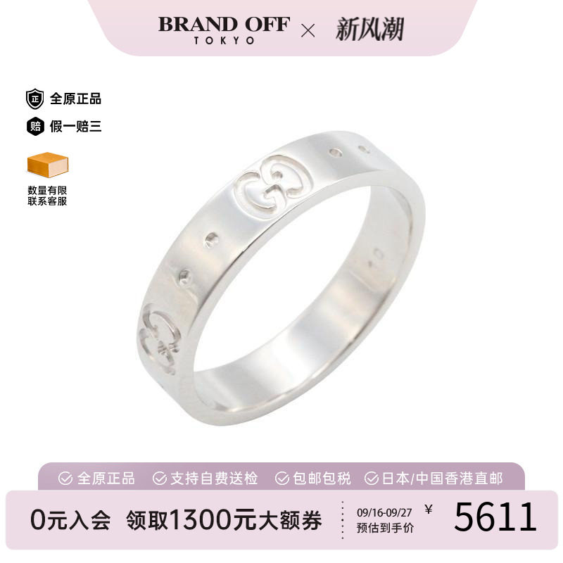 中古Gucci古驰戒指レディース