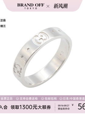 中古Gucci古驰戒指レディース