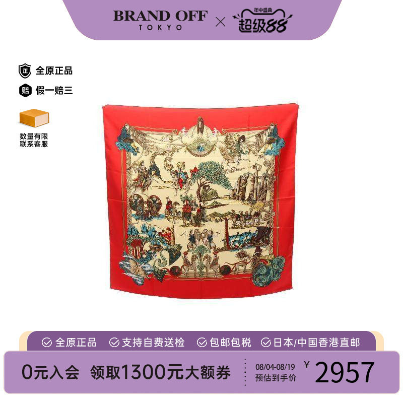中古Hermes爱马仕围巾/丝巾
