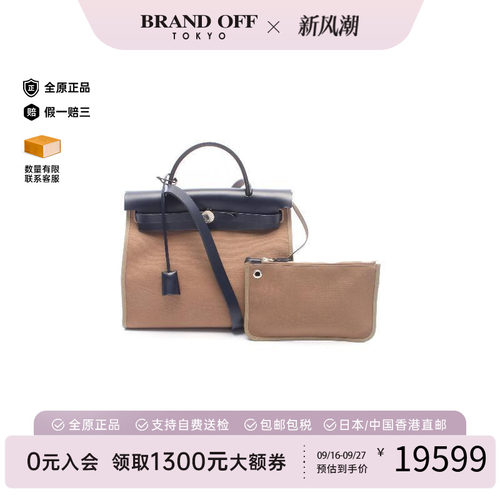 中古Hermes爱马仕手提包