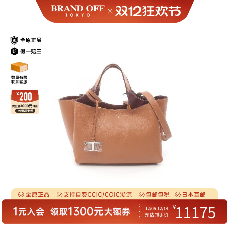 中古Tods托德斯斜挎包レディース