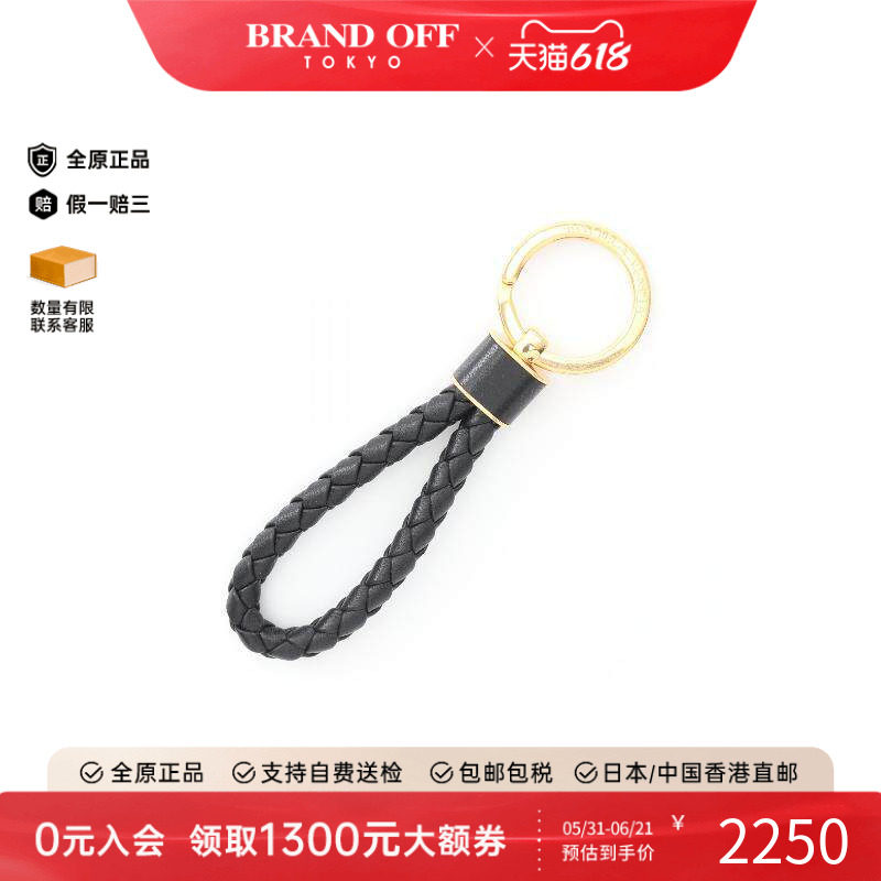 中古Bottega Veneta葆蝶家女S级99新key ring钥匙圈羊皮钥匙扣