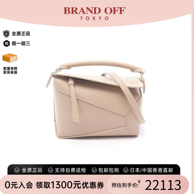 中古Loewe罗意威斜挎包