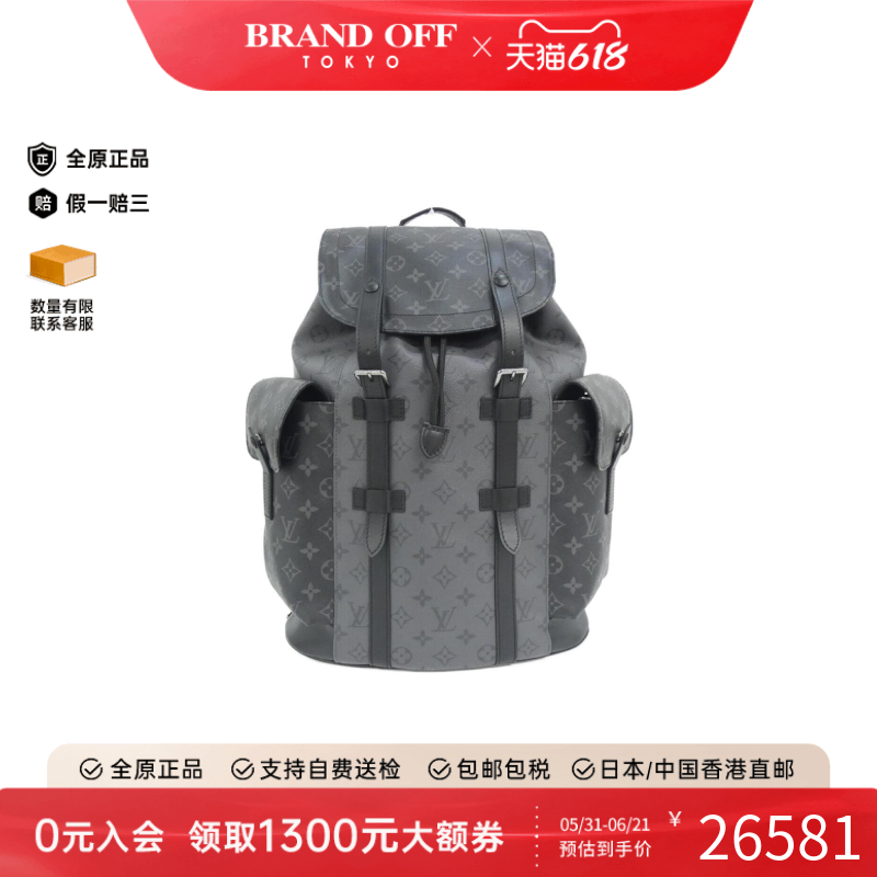 中古LV路易威登男包A级95新Christopher老花双肩包