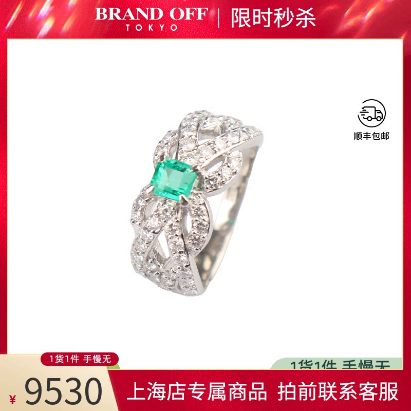 日本进口商品祖母绿戒指