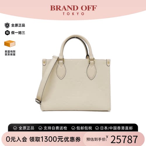 中古LV路易威登女包A级95新 On-The-Go丛林包托特包正品BRANDOFF