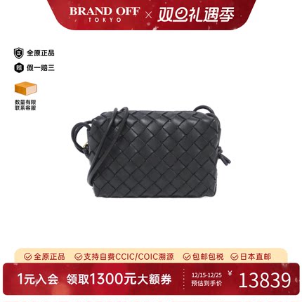 中古BV女包A级95新680254 V1G11 Bag相机包编织斜挎包BRANDOFF