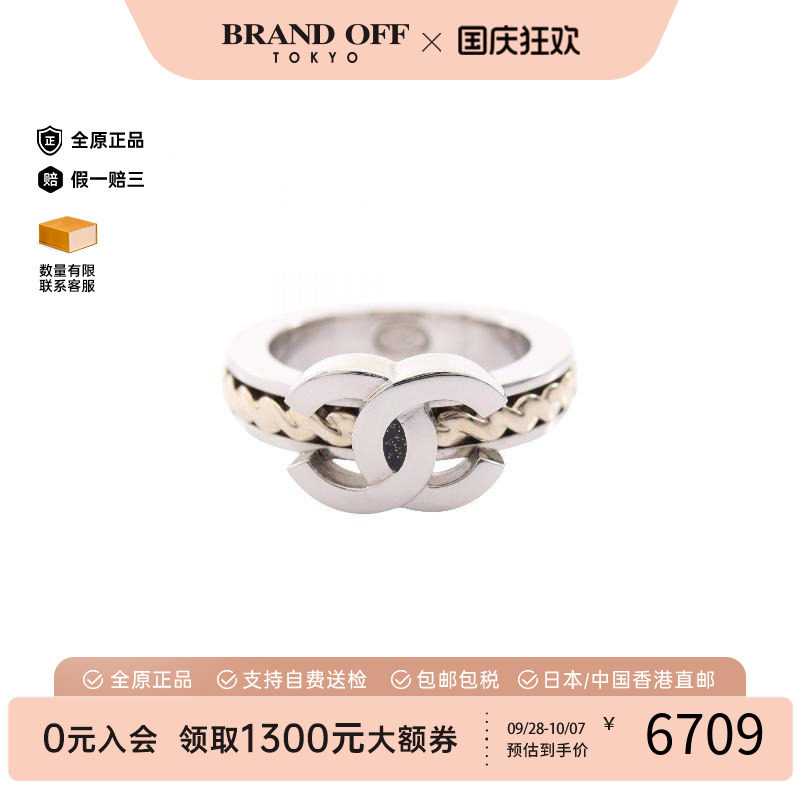 中古Chanel香奈儿戒指レディース