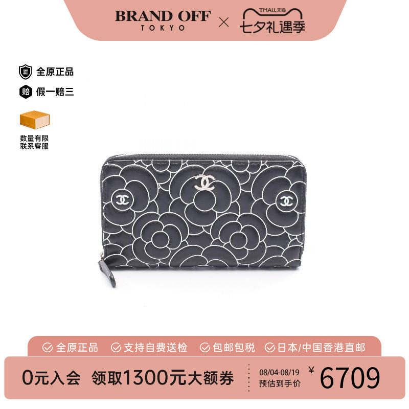 中古Chanel香奈儿长钱包