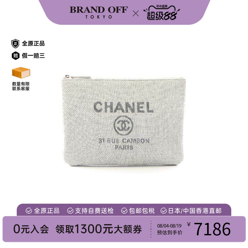中古Chanel香奈儿手拿包