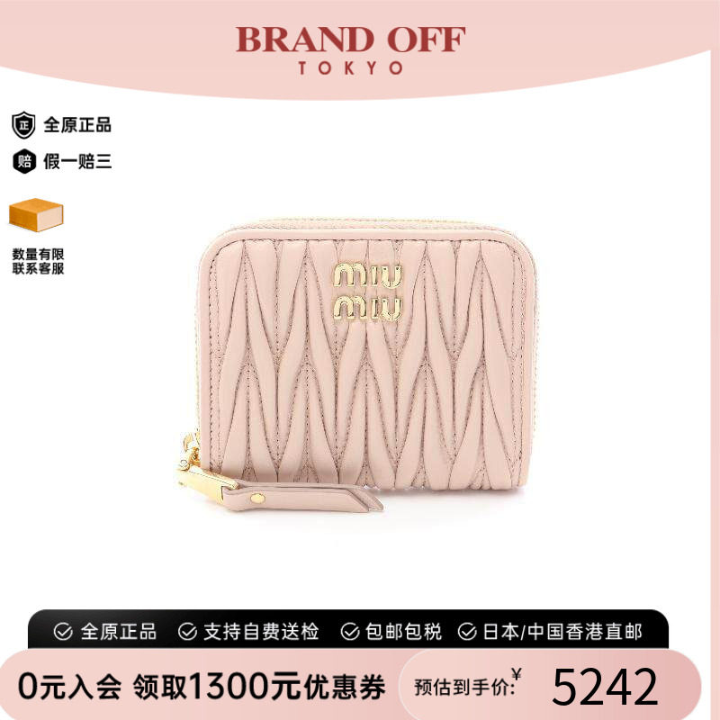 中古MiuMiu缪缪零钱包
