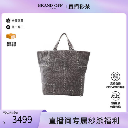 中古BottegaVeneta葆蝶家托特包