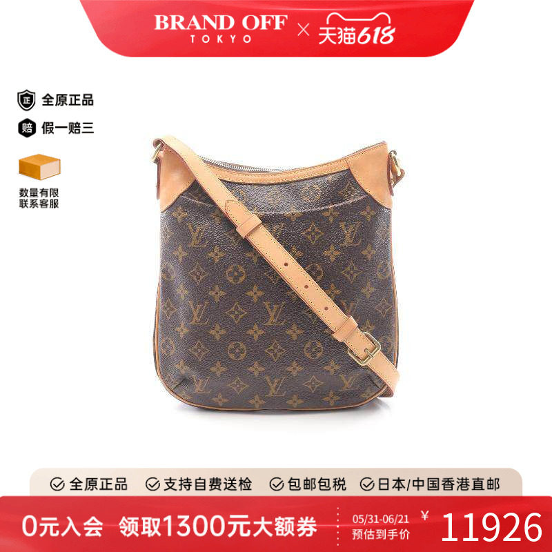 中古LV路易威登女包A级95新Odeon PM涂层/防水帆布斜挎包棕色时尚