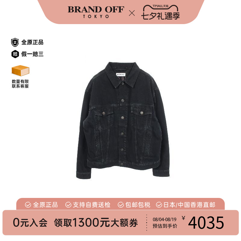 中古Balenciaga巴黎世家外套