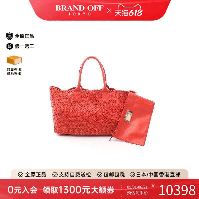 中古BottegaVeneta葆蝶家托特包