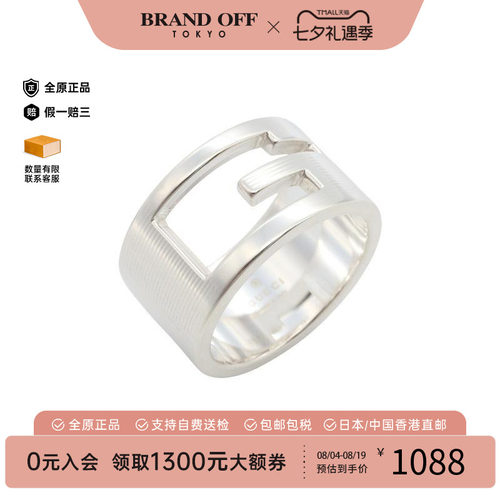中古Gucci古驰戒指レディース
